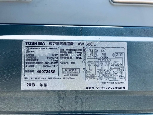 ♦️EJ772番TOSHIBA東芝電気洗濯機 【2013年製】