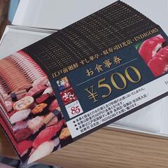 すし華亭　お食事券1万円分×2セット
