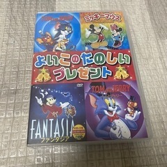 DVD【よいこのたのしいプレゼント】