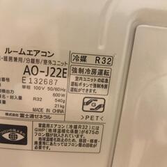富士通 2.2kw ルームエアコン 2016年製