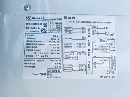♦️EJ774番SHARP電気洗濯乾燥機 【2018年製】