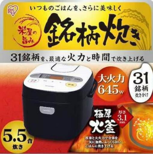 炊飯器
