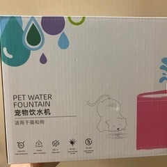 【ネット決済】ペット用　自動水飲み機　フィルター付き