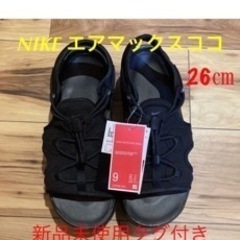 　有難うございました！　他のサイズも宜しくお願い致します！NIKE 箱付きタグ付き　ナイキ エアマックス ココ サンダル ブラック 26cm
