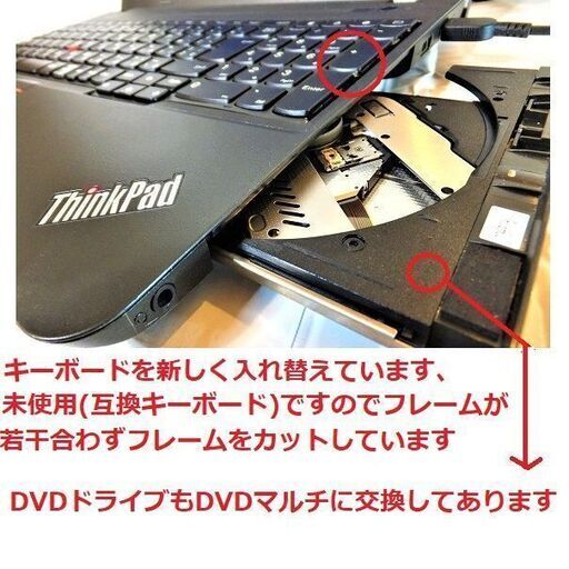 再入荷最終価格Lenovo ThinkPad E550(レノボ シンクパッド12000円に