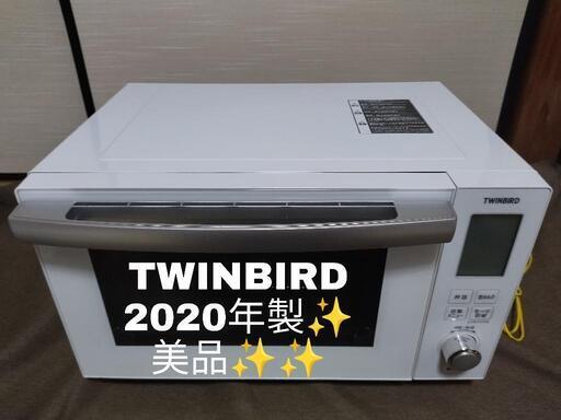 【極美品！！赤外線センサー付！！】TWINBIRD オーブンレンジ