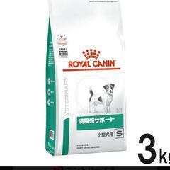 【未開封】ロイヤルカナン 療法食 犬用 満腹感サポート 小型犬用...