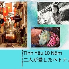ベトナムの写真展