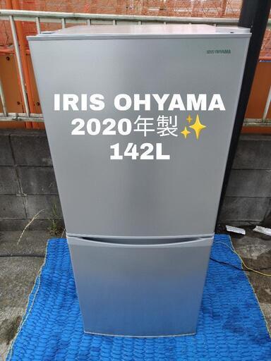 【状態良好♪ 2020年製！！】IRIS OHYAMA アイリスオーヤマ　142L冷蔵庫　IRSD-14A