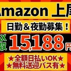 【7月末までの短期】MAX時給1688円☆簡単軽作業☆全額日払い...