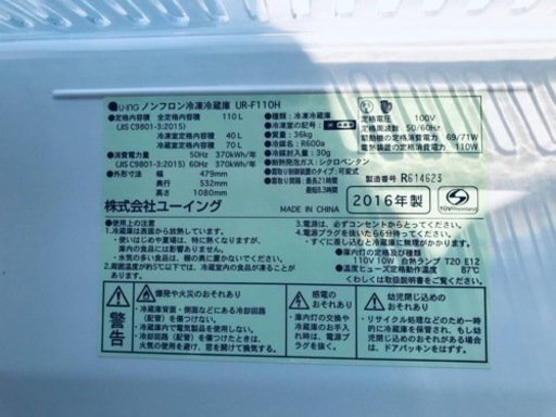 ✨2016年製✨793番 ユーイング✨ノンフロン冷凍冷蔵庫✨UR-F110H‼️