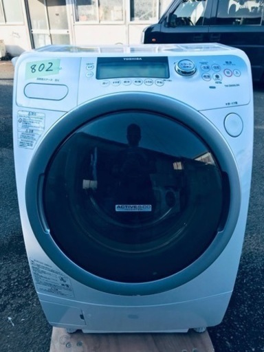 802番 東芝✨洗濯乾燥機✨TW-Z9000L‼️