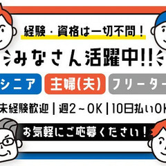 ＜未経験から月収21万以上可能！＞名古屋市内に現場多数！こんな時...