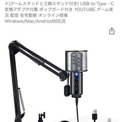 【2022最新】コンデンサーマイク　USBマイク　ブラック