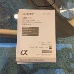 値下げ　SONY FE 50F1.8 / SEL50F18F 単焦点レンズ　カメラ　ソニー　