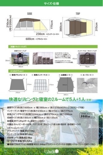 UJack Bellows(ユージャック ベローズ)2ルームトンネルテント UJack Bellows(ユージャック ベローズ)2ルームトンネルテント