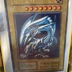 Vジャンプ懸賞　ブルーアイズ（中国語）