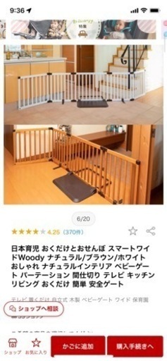 値下げしました　ベビーゲートおくだけとおせんぼ　スマートワイドwoody ホワイト