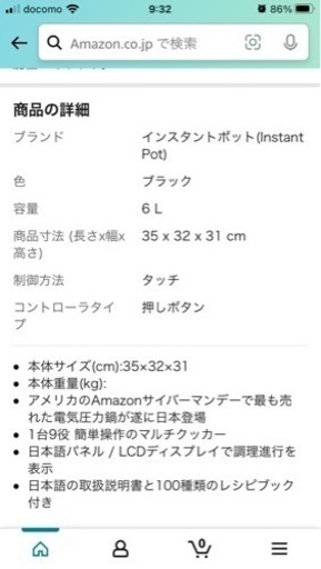 インスタントポット　6L