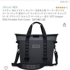 YETI Hopper M30 (Charcoal)