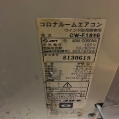 決まりました!!窓用エアコンCORONA 2016年製