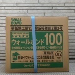 【ネット決済】クロス糊　ウォールボンド100 