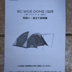 【取に来てくれる方限定】コールマンテントとタープのセット