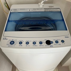 【値下げ】全自動洗濯機5.5kg (2020年製造)2年保証付き