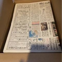新聞紙(梱包用)