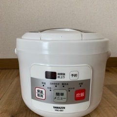 【取引中】3合炊き炊飯器　　2014年製　山善