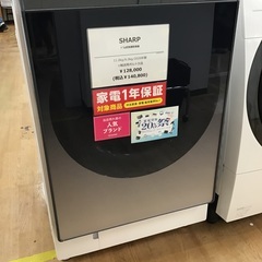 トレファク神戸新長田】SHARPの2020年製ドラム式洗濯機です!!!【取りに