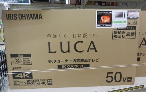 未使用品！アイリスオーヤマ 50型4K液晶テレビ 50XVC38VC 2021年製