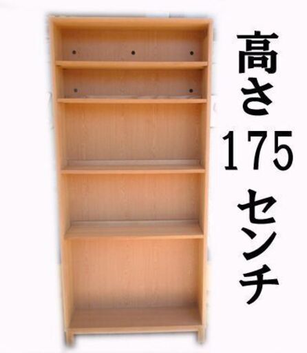 2026年最新】Yahoo!オークション -本棚 中古の中古品・新品・未使用品 