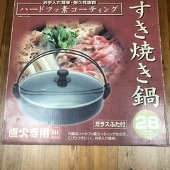 🌈値下げ‼️すき焼き🥓鉄鍋★フッ素コーティング