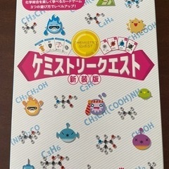 ６歳から化学結合を楽しく学べます