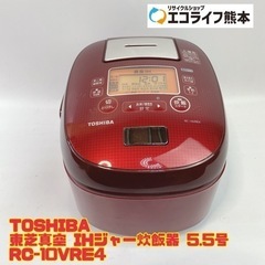 TOSHIBA 東芝真空 IHジャー炊飯器 5.5号 RC-10...