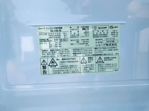 ♦️EJ792番 SHARPノンフロン冷凍冷蔵庫 【2013年製】