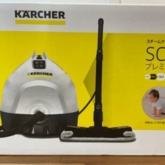 K'A'RCHERスチームクリーナーSC2プレミアム