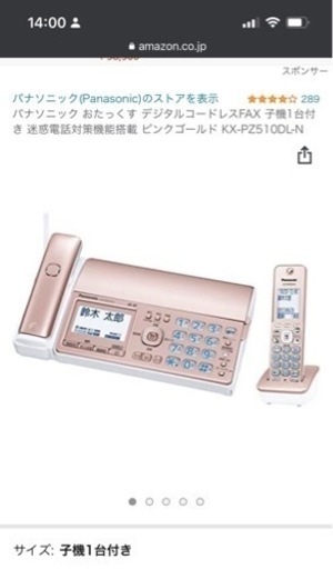 パナソニック デジタルコードレスFAX 子機1台付き KX-PZ510DL-N ...