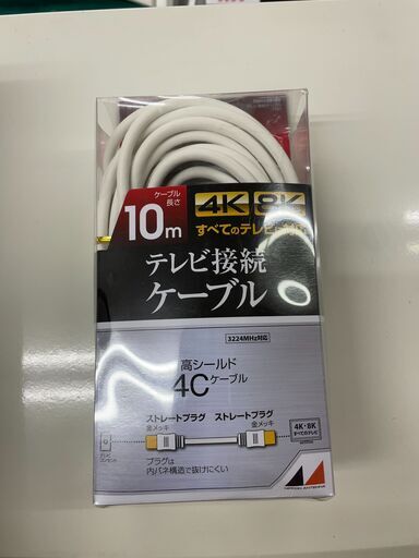 アンテナ線　No.2254　テレビ線　10m　日本アンテナ株式会社　RM4GSS10A　【リサイクルショップどりーむ荒田店】