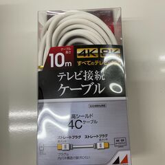 アンテナ線　No.2254　テレビ線　10m　日本アンテナ株式会...