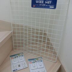 0円：ワイヤーネット 2点 と ネットフック2点（石膏ボード壁面...