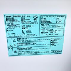 動作保証あり】Haier ハイアール 2020年 JR-N130A 130L 2ドア 直冷式 冷凍冷蔵庫【管理KRR394】 - 冷蔵庫