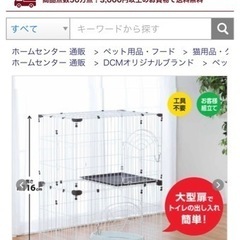 DCM ペットケージ 2段 ホワイト ネコケージ