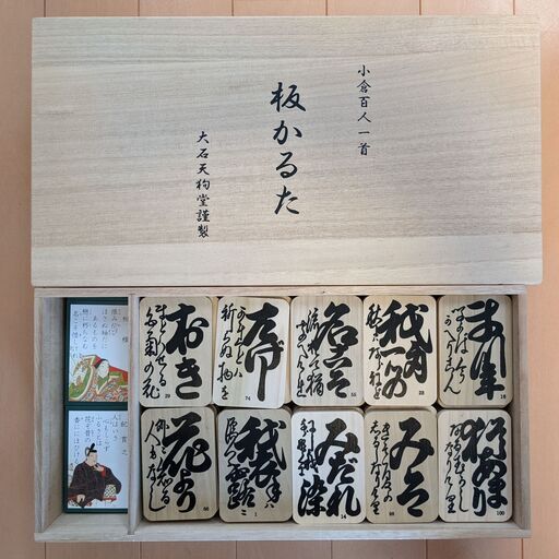 小倉百人一首　板かるた　創業220周年記念豪華愛蔵版