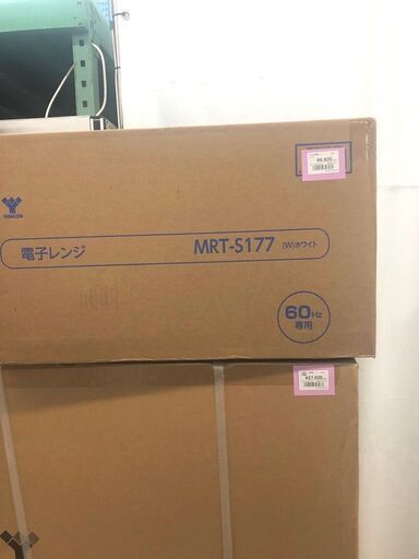 山善　電子レンジ　MRT-S177　あたため　60Ｈｚ　ターンテーブル