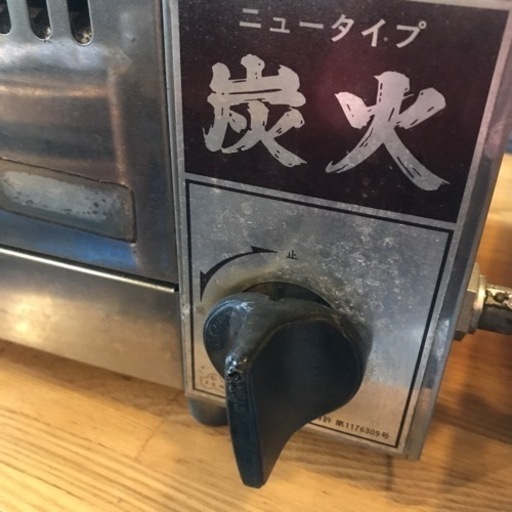 LPガス用焼き鳥焼き台