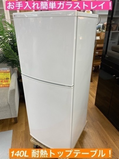I453 ★ ユーイング 冷蔵庫 (140L) 2ドア 2017年製 ⭐動作確認済 ⭐クリーニング済