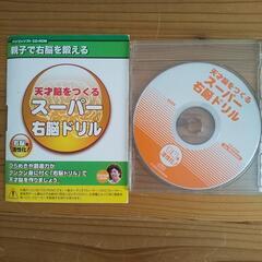 スーパー右脳ドリル CD-ROM for windows