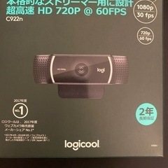 logicool c922n ウェブカメラ webカメラ
